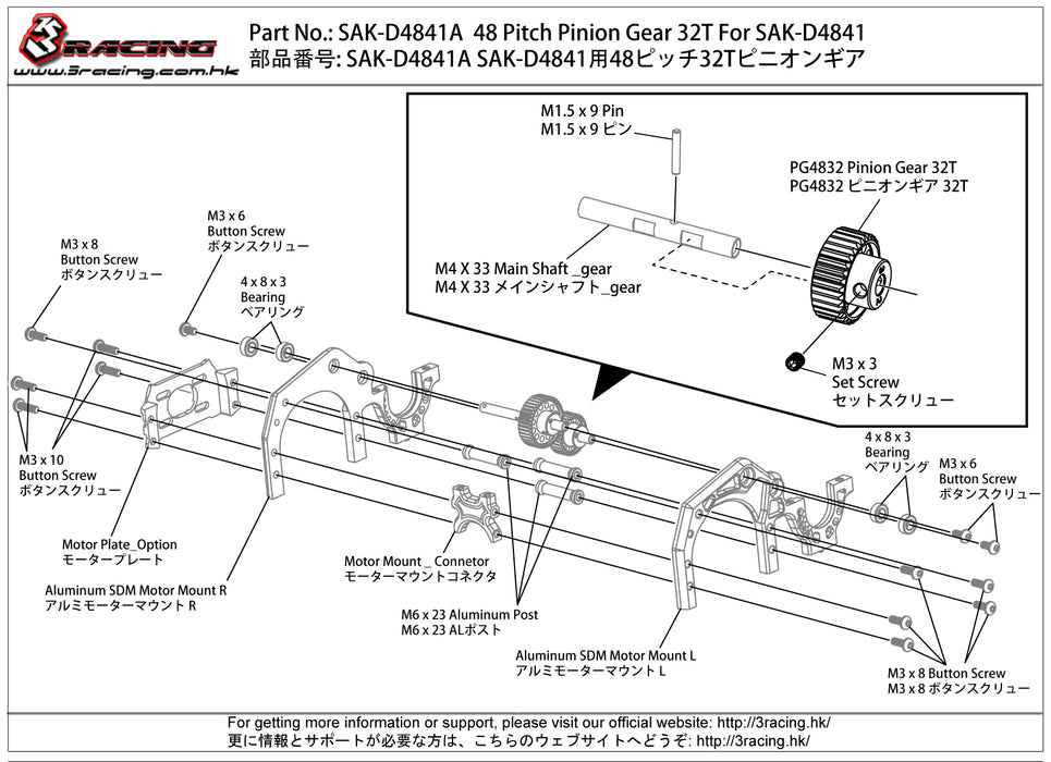 SAK-D4841A 48 Pitch Pinion Gear 32T For SAK-D4841