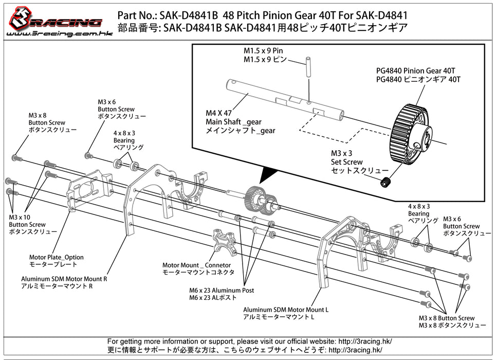 SAK-D4841B 48 Pitch Pinion Gear 40T For SAK-D4841