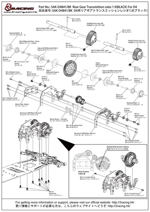 Rear Gear Transmittion ratio 1.9  For D4