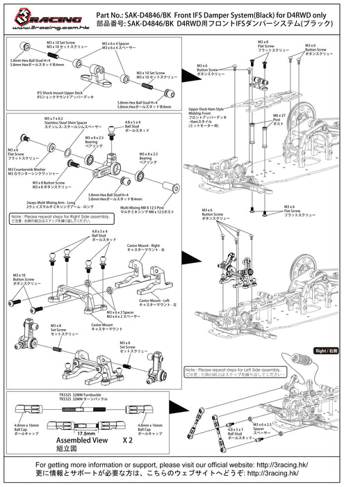 Front IFS Damper System for D4RWD only