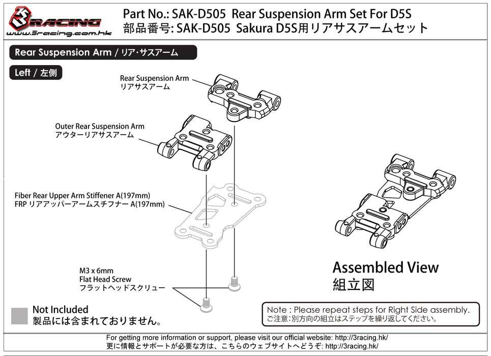 SAK-D505 Rear Suspension Arm Set For D5S