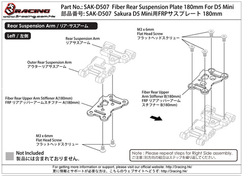SAK-D507 Fiber Rear Suspension Plate 180mm For D5 Mini