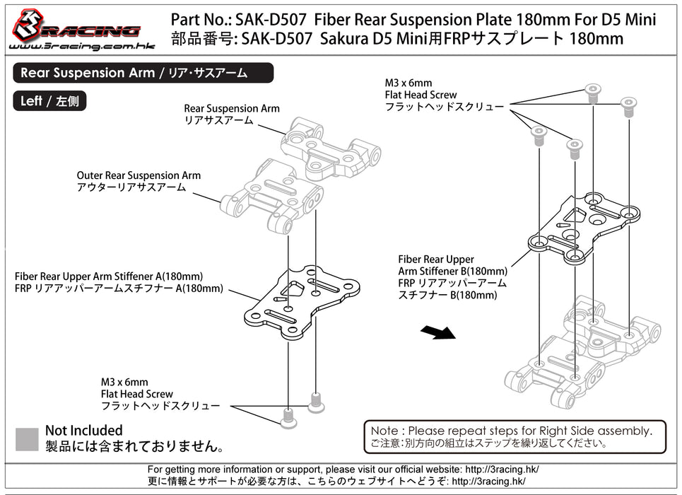 SAK-D507 Fiber Rear Suspension Plate 180mm For D5 Mini