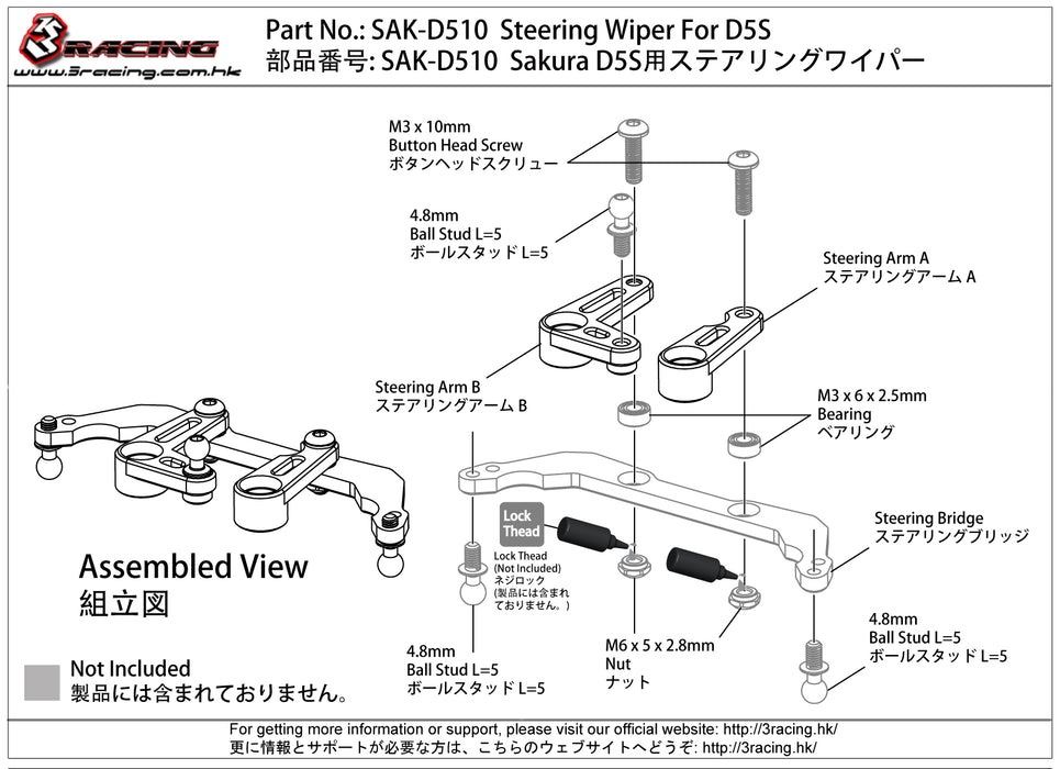 SAK-D510 Steering Wiper For D5S