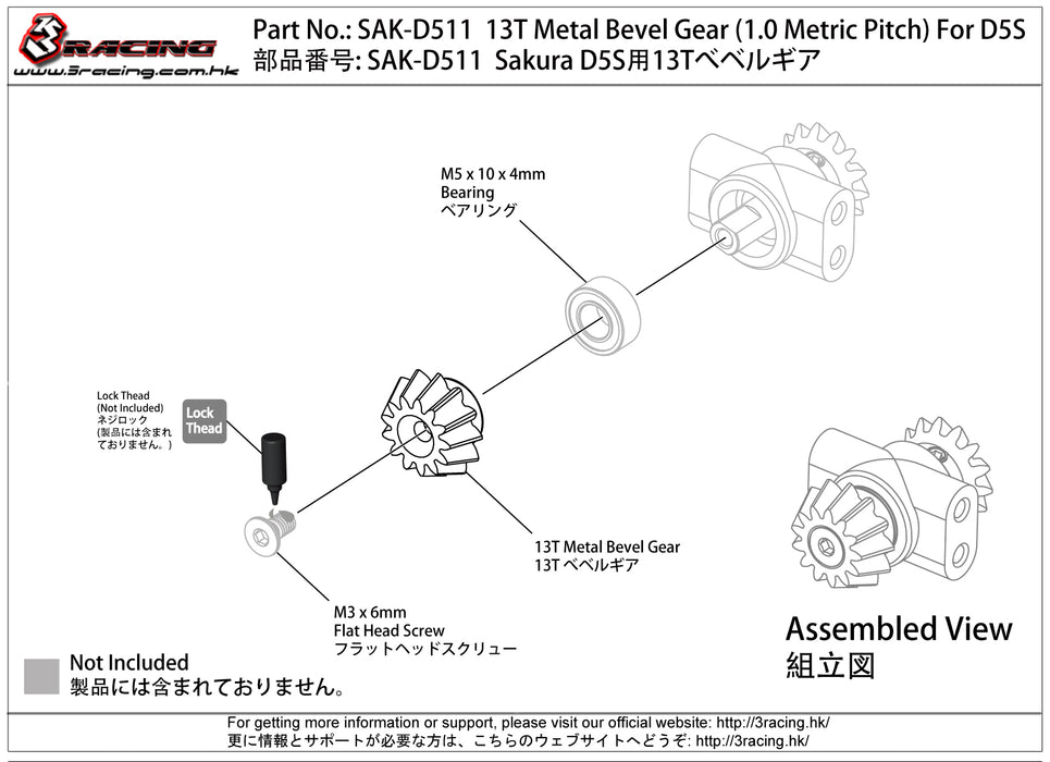 SAK-D511 13T Metal Bevel Gear (1.0 Metric Pitch) For D5S