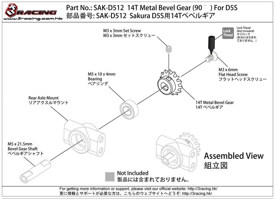 SAK-D512 14T Metal Bevel Gear (90º) For D5S