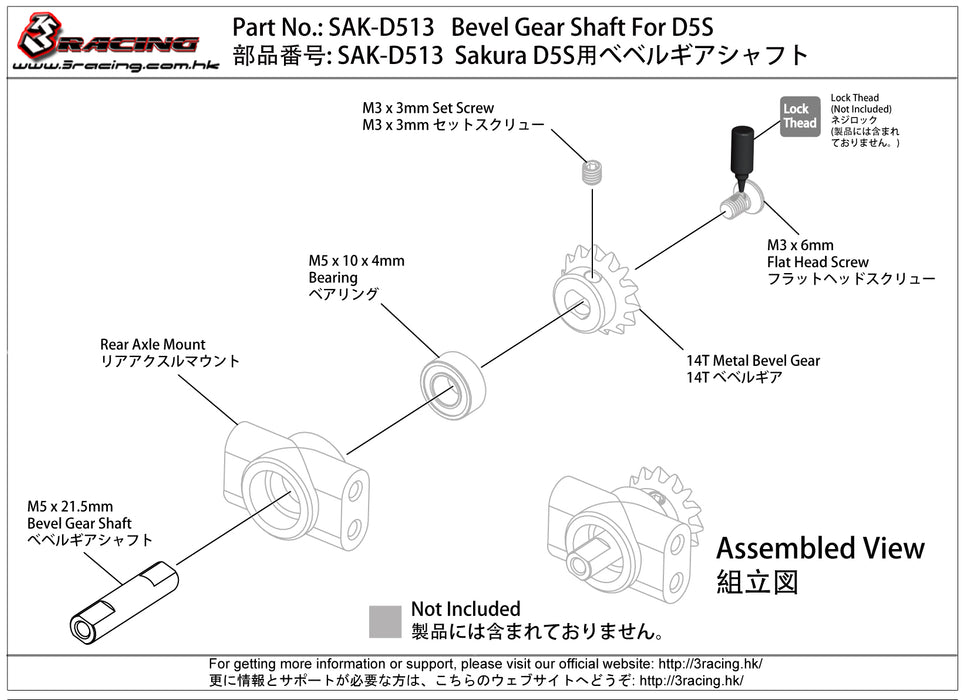 SAK-D513 Bevel Gear Shaft For D5S