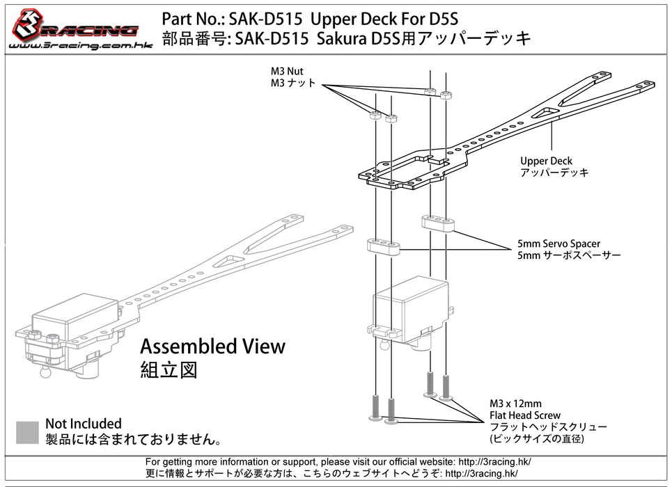 SAK-D515 Upper Deck For D5S