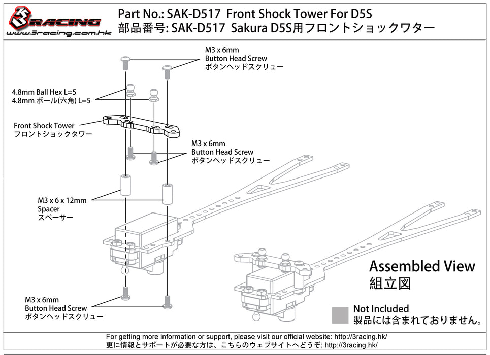 SAK-D517 Front Shock Tower For D5S