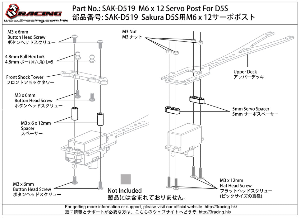 SAK-D519 M6 x 12 Servo Post For D5S