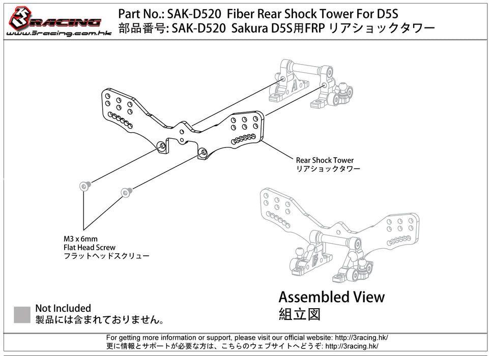 SAK-D520 Fiber Rear Shock Tower For D5S