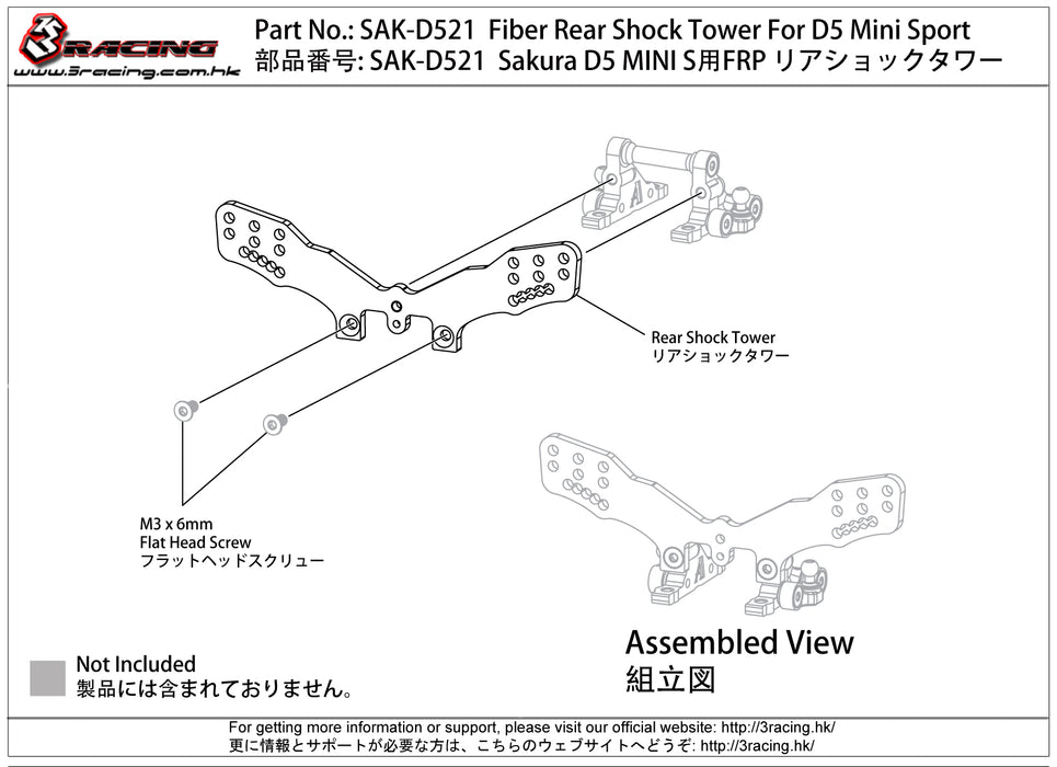 SAK-D521 Fiber Rear Shock Tower For D5 Mini Sport