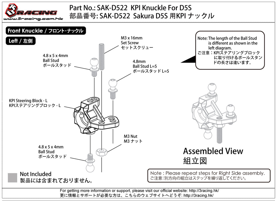 SAK-D522 KPI Knuckle For D5S