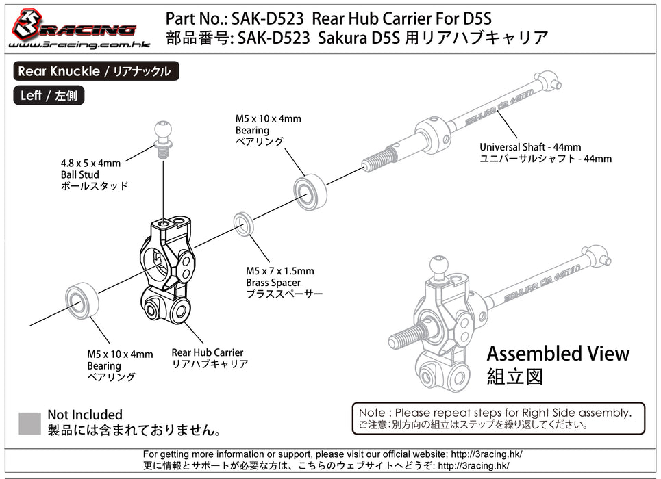 SAK-D523 Rear Hub Carrier For D5S