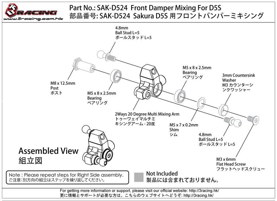 SAK-D524 Front Damper Mixing For D5S