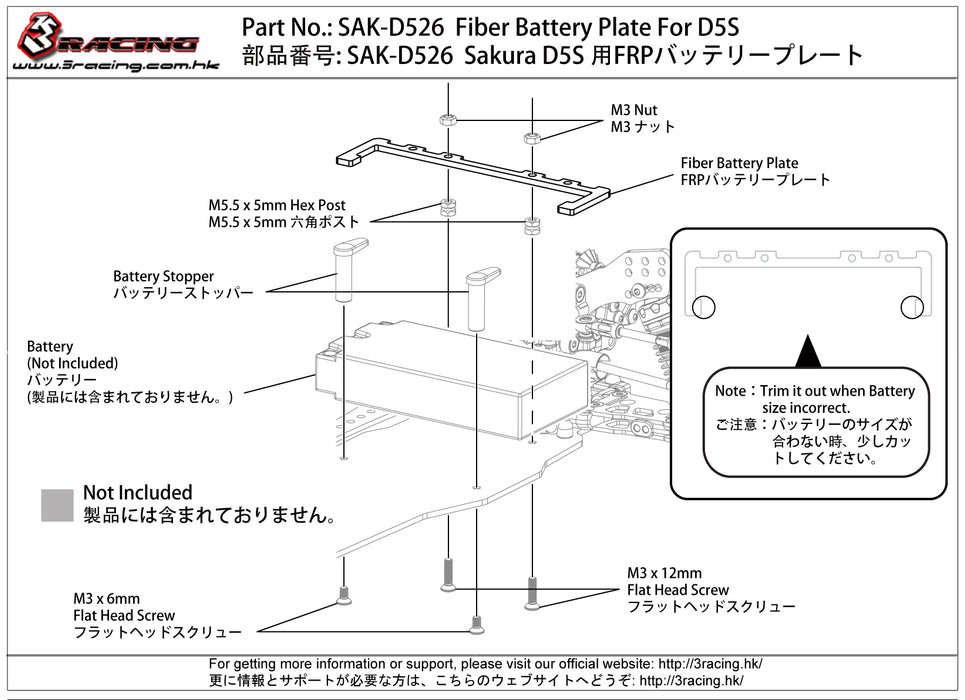 SAK-D526 Fiber Battery Plate For D5S