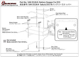 SAK-D528/A Battery Stopper For D5S