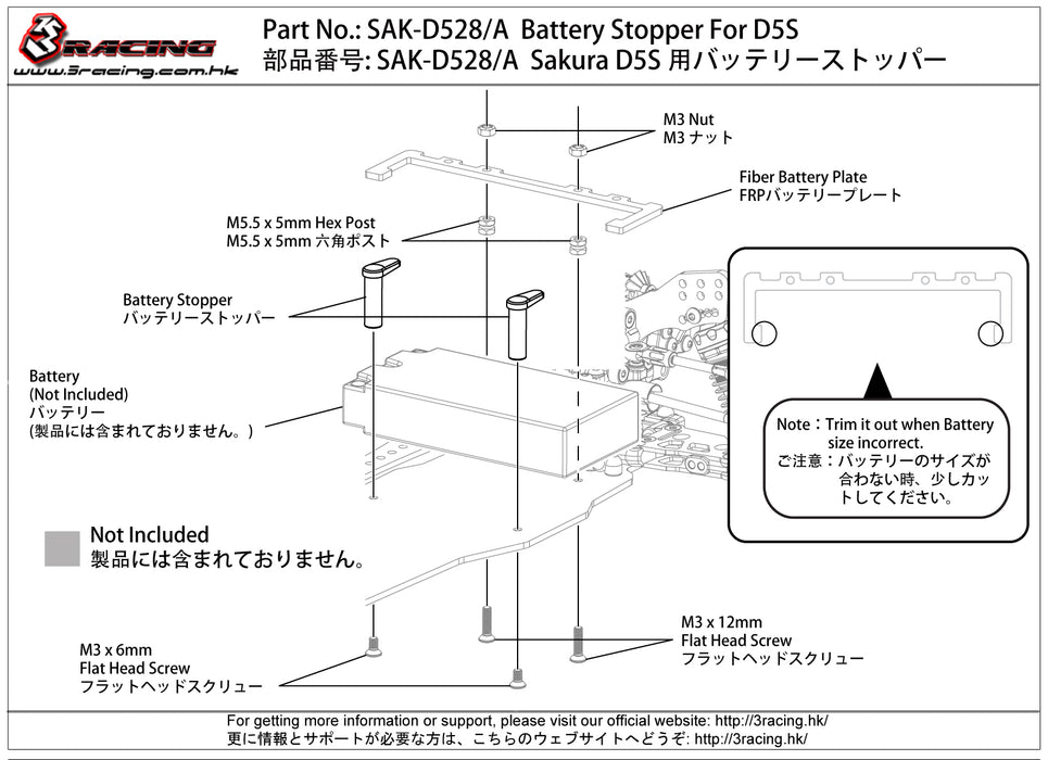 SAK-D528/A Battery Stopper For D5S