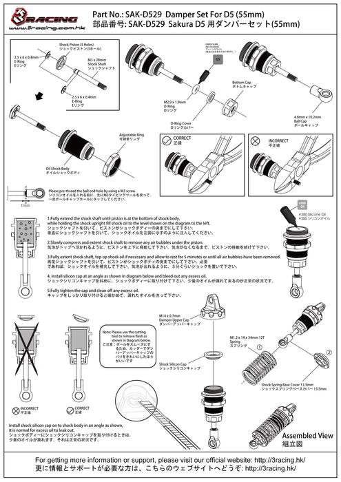 SAK-D529 Damper Set For D5 (55mm)