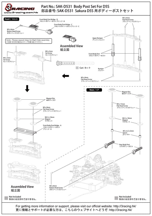 SAK-D531 Body Post Set For D5S