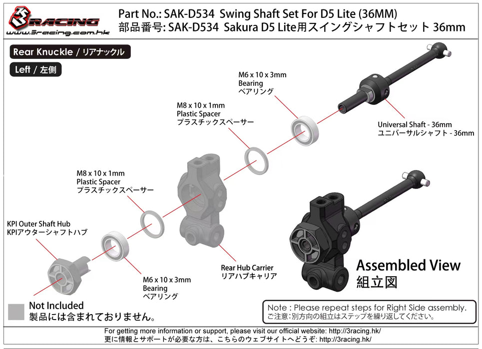 SAK-D534 Swing Shaft Set For D5 Mini (36MM)