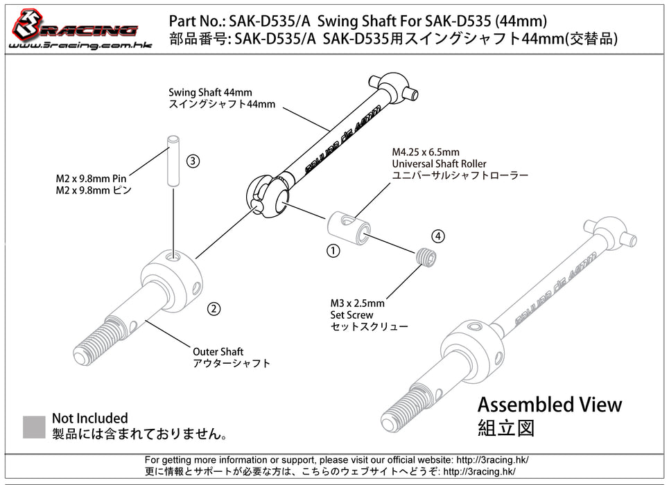 SAK-D534/A Swing Shaft For SAK-D534