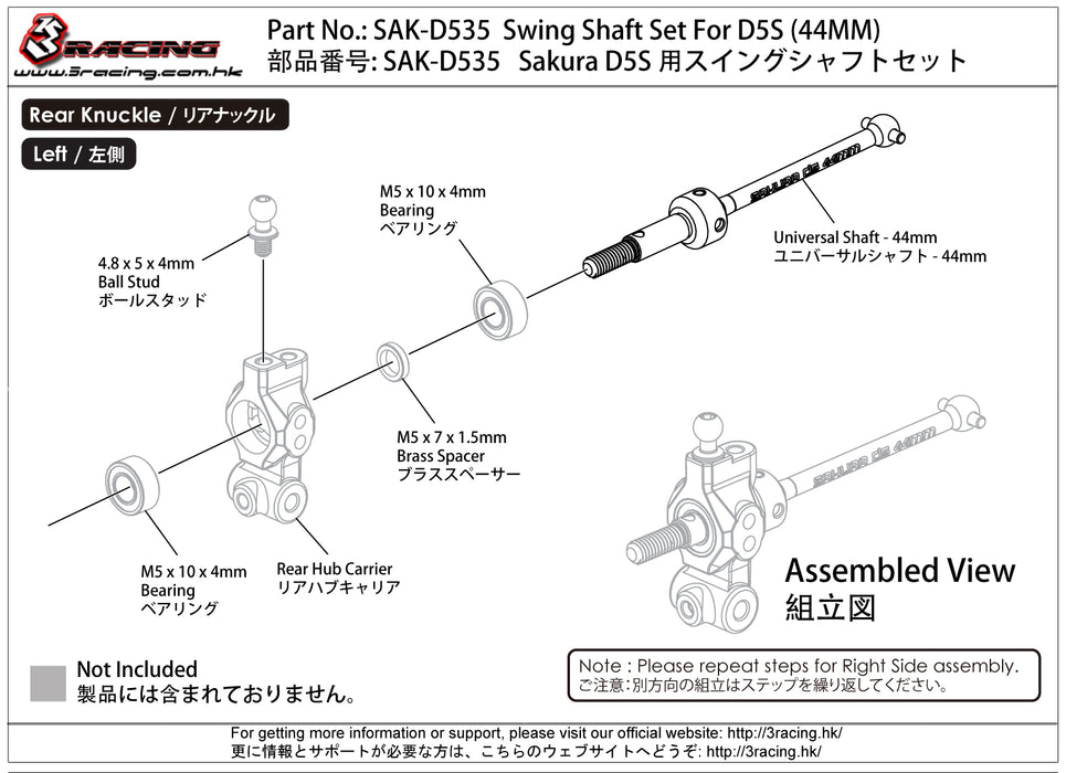 SAK-D535 Swing Shaft Set For D5S (44MM)