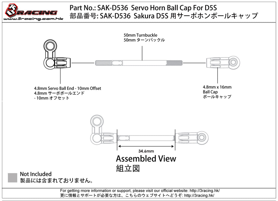 SAK-D536 Servo Horn Ball Cap For D5S