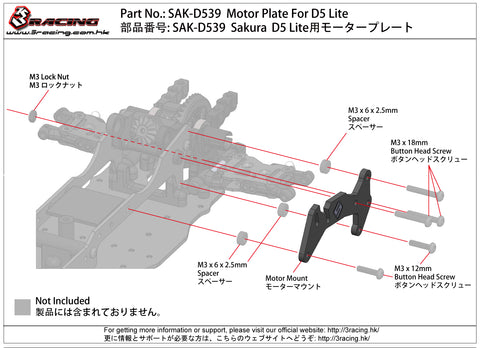 SAK-D539 Motor Plate For D5 Lite