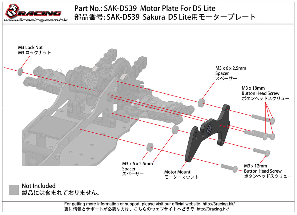 SAK-D539 Motor Plate For D5 Lite