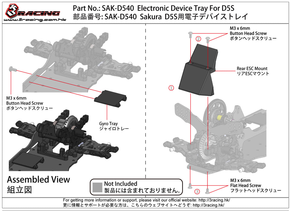 SAK-D540 Electronic Device Tray