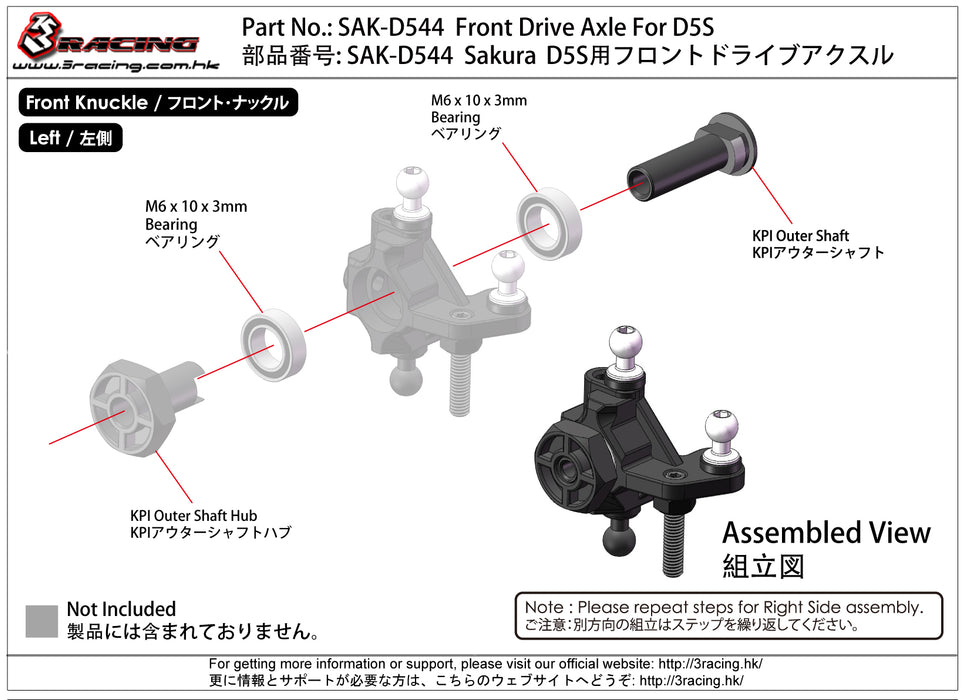 SAK-D544 Front Drive Axle