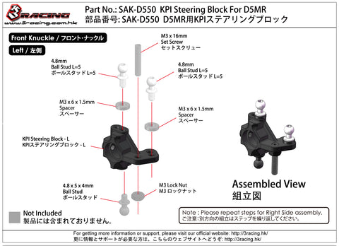SAK-D550 KPI Steering Block For D5MR