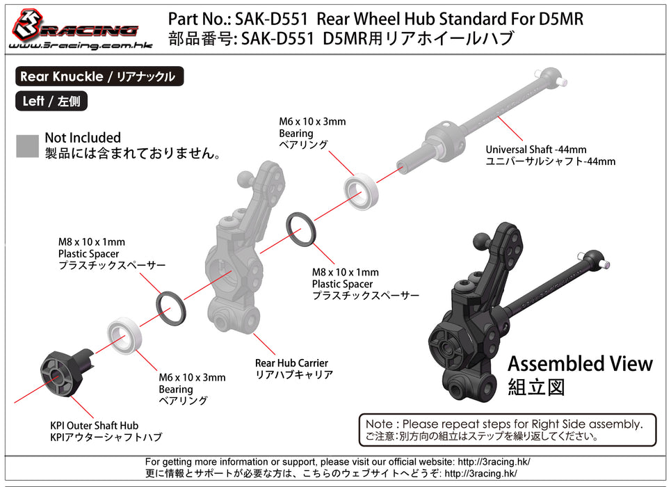 SAK-D551 Rear Wheel Hub Standard For D5MR