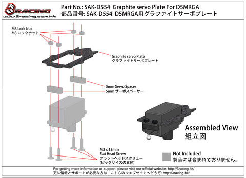 SAK-D554 Graphite servo Plate For D5MRGA