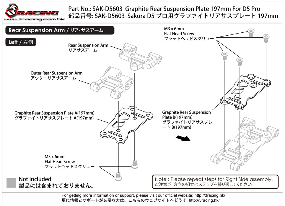 SAK-D5603 Graphite Rear Suspension Plate 197mm For D5 Pro