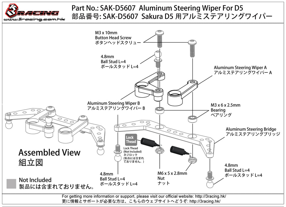 SAK-D5607 Aluminium Steering Wiper For D5