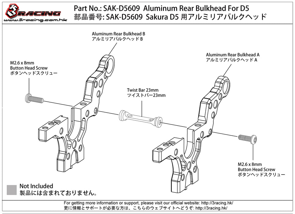 SAK-D5609 Aluminium Rear Bulkhead For D5