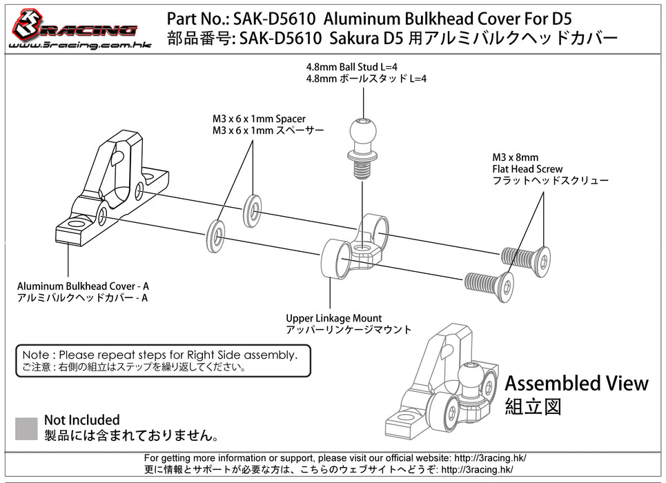 SAK-D5610 Aluminium Bulkhead Cover For D5