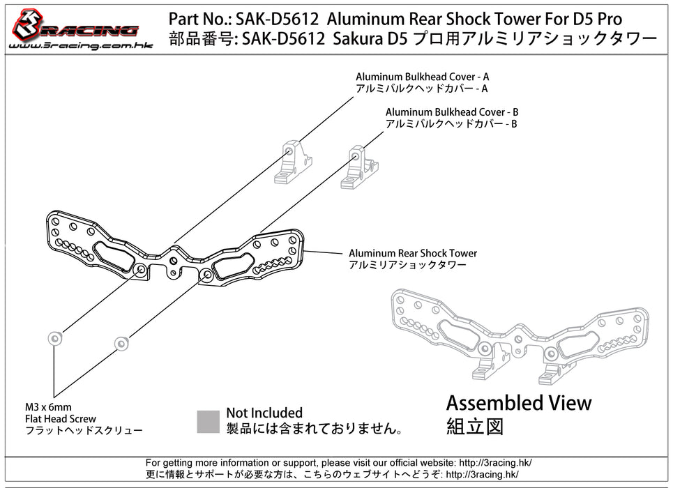 SAK-D5612 Aluminium Rear Shock Tower For D5 Pro