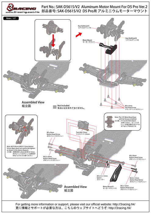 SAK-D5615/V2 Aluminium Motor Mount For D5 Pro Ver.2