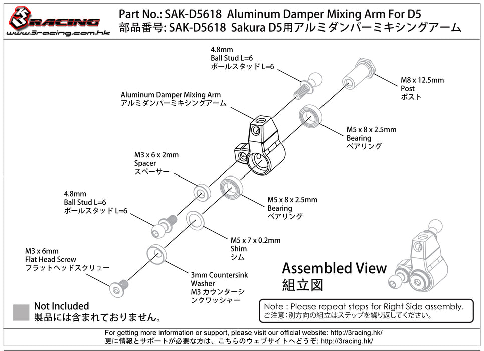 SAK-D5618 Aluminium Damper Mixing Arm For D5