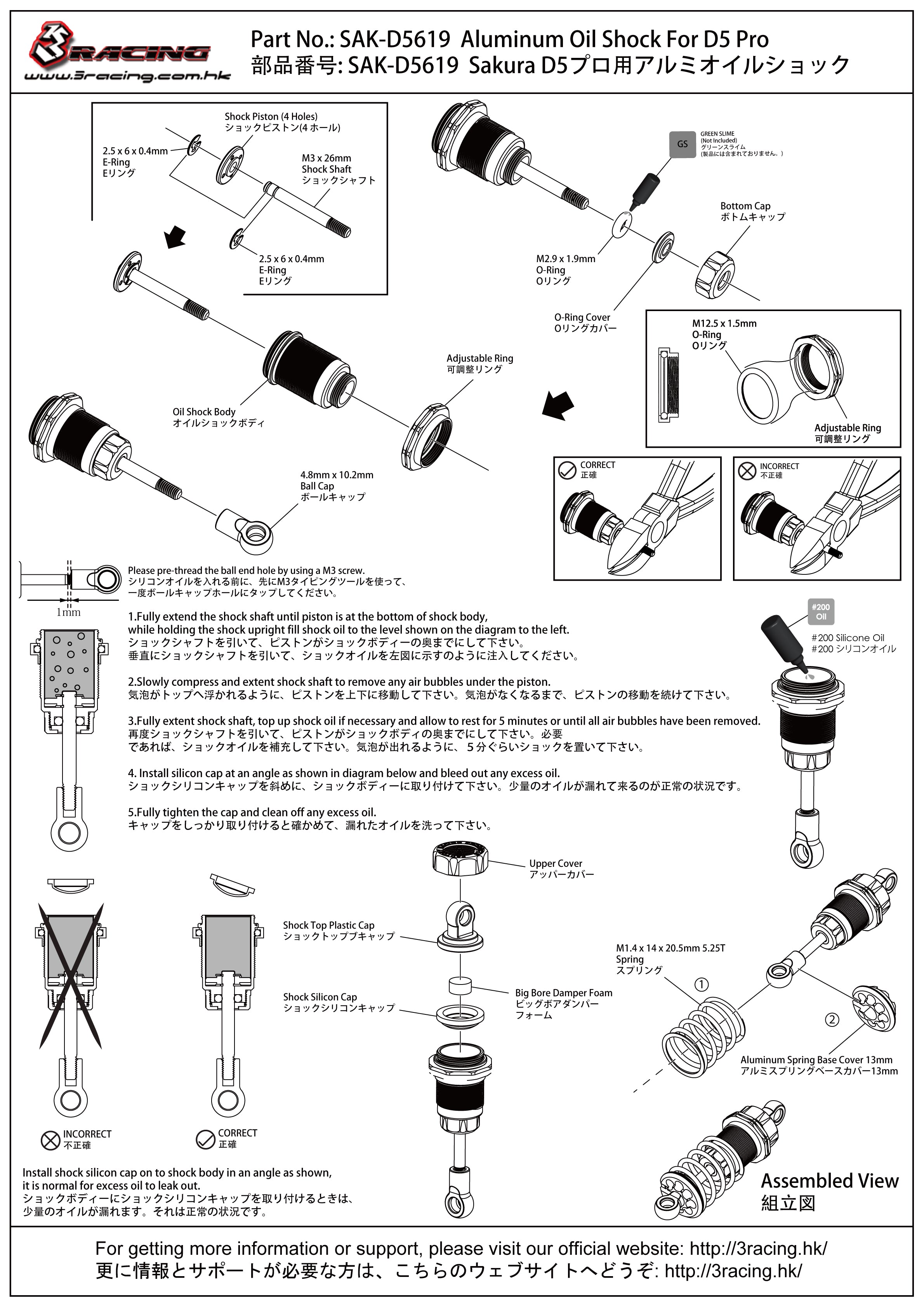 SAK-D5619 Aluminium Oil Shock For D5 Pro — 3Racing Shop