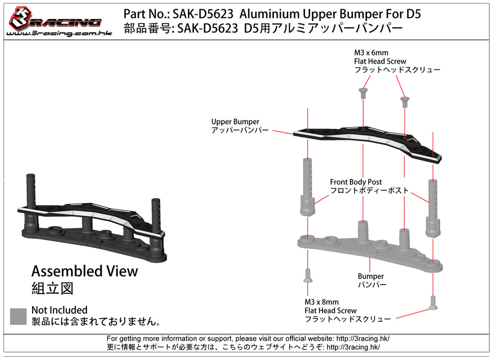 SAK-D5623 Aluminium Upper Bumper For D5