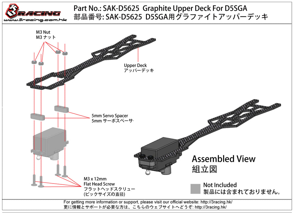 Graphite Upper Deck For D5SGA