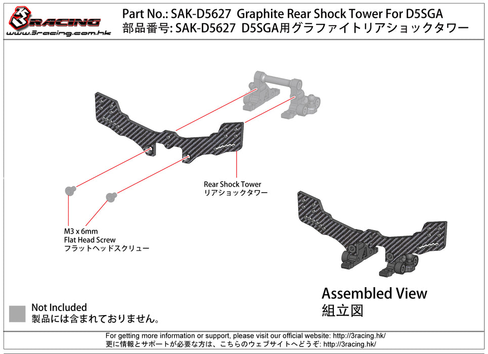 Graphite Rear Shock Tower For D5SGA