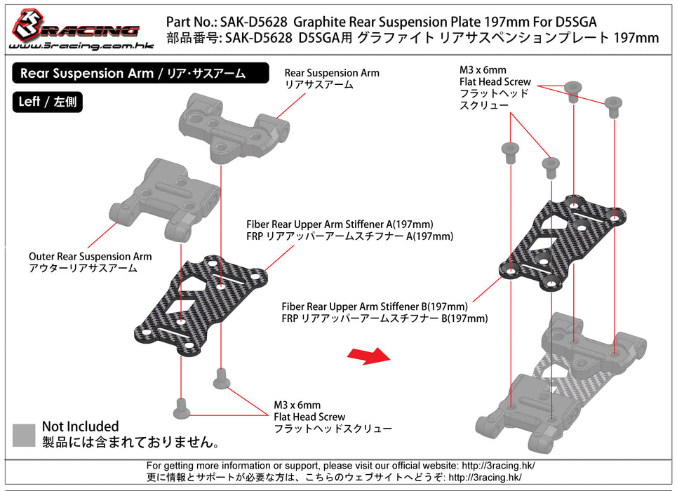 Graphite Rear Suspension Plate 197mm For D5SGA