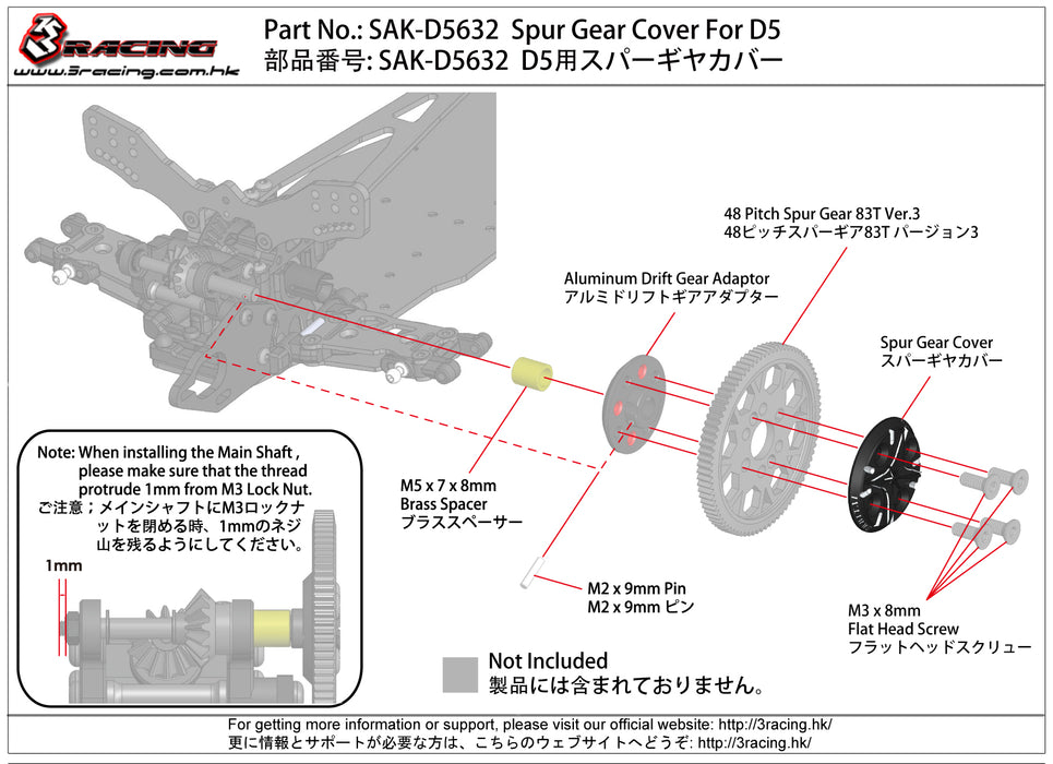 SAK-D5632 Spur Gear Cover For D5