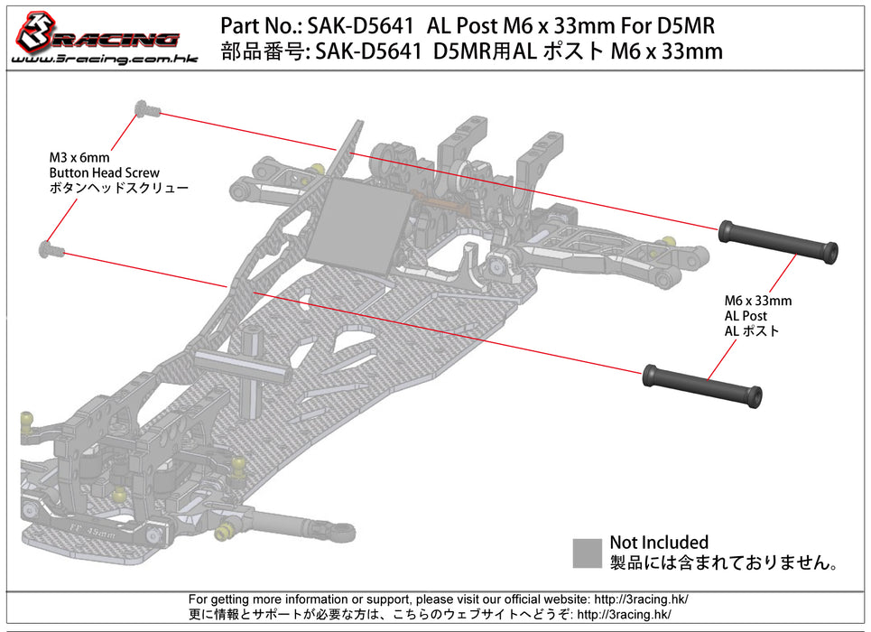 SAK-D5641	AL Post_M6 x 33