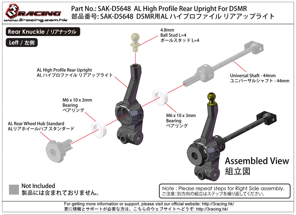 SAK-D5648	AL High Profile Rear Upright